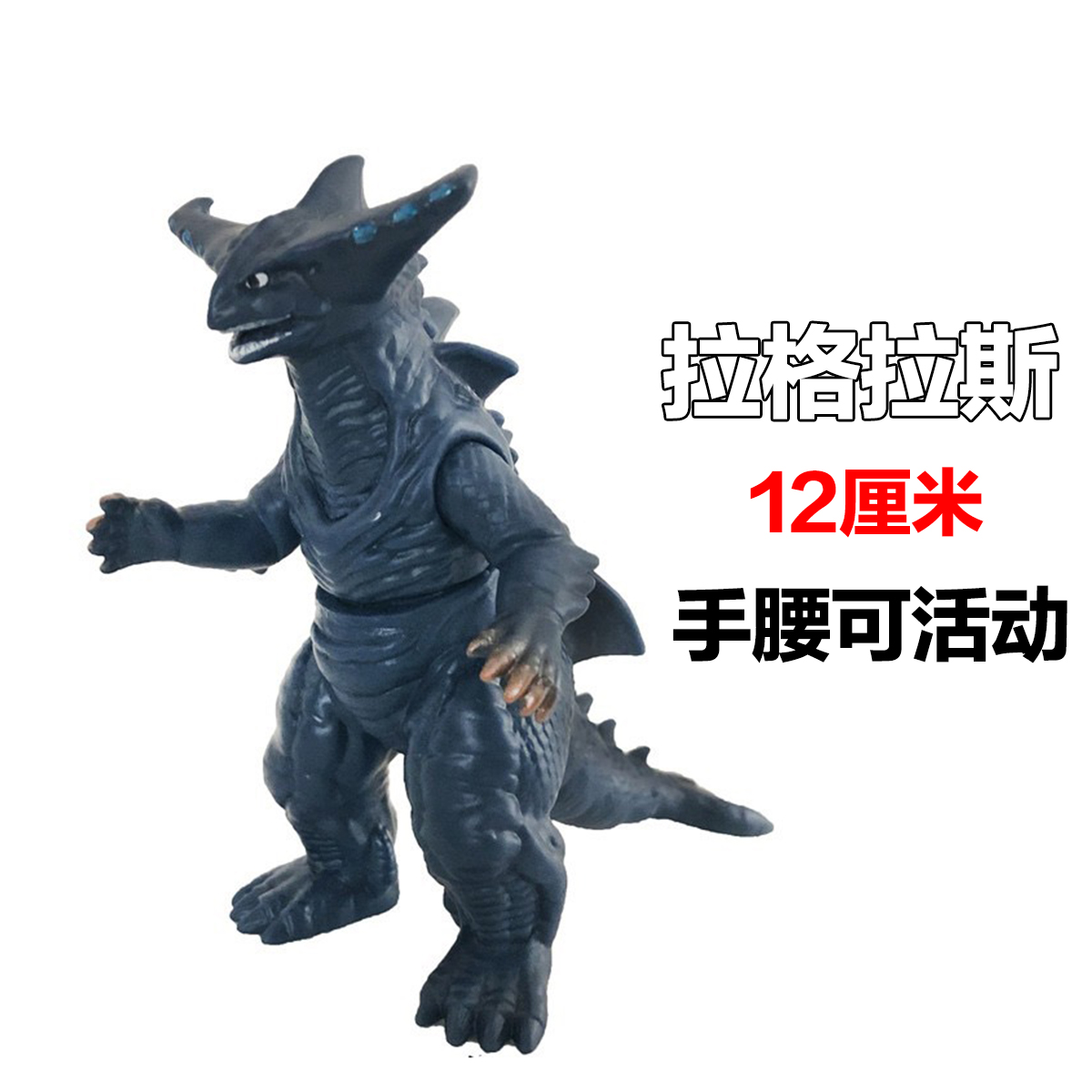 ソフトモンスター玩具ゲルジオ人形ゴモラベリア艾雷王ソフトゴム試合文伽芝トン