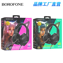 BOROFONE BO106新款发光猫耳头戴式游戏耳机线控电脑电竞耳机跨境