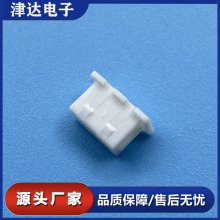 津达1.25MM间距胶壳塑壳接插件孔座塑料 白色公母壳接插件