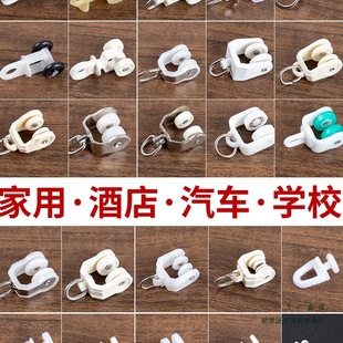 Curtain Track Accessories Pulley Wheel Auxiliary Materials Old-Fashioned Straight Track Curved Track Guide Rail Roller Hook Ring Slide Rail Walking Wheel Pulley