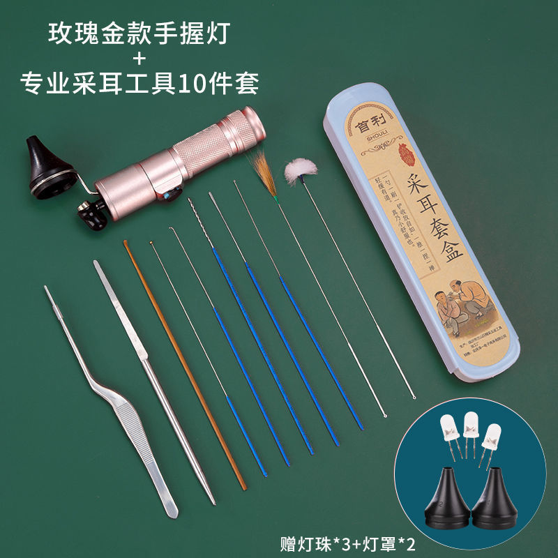 专业掏耳灯充电式高亮手握采耳灯聚光手灯掏耳朵工具挖耳朵可视灯|undefined