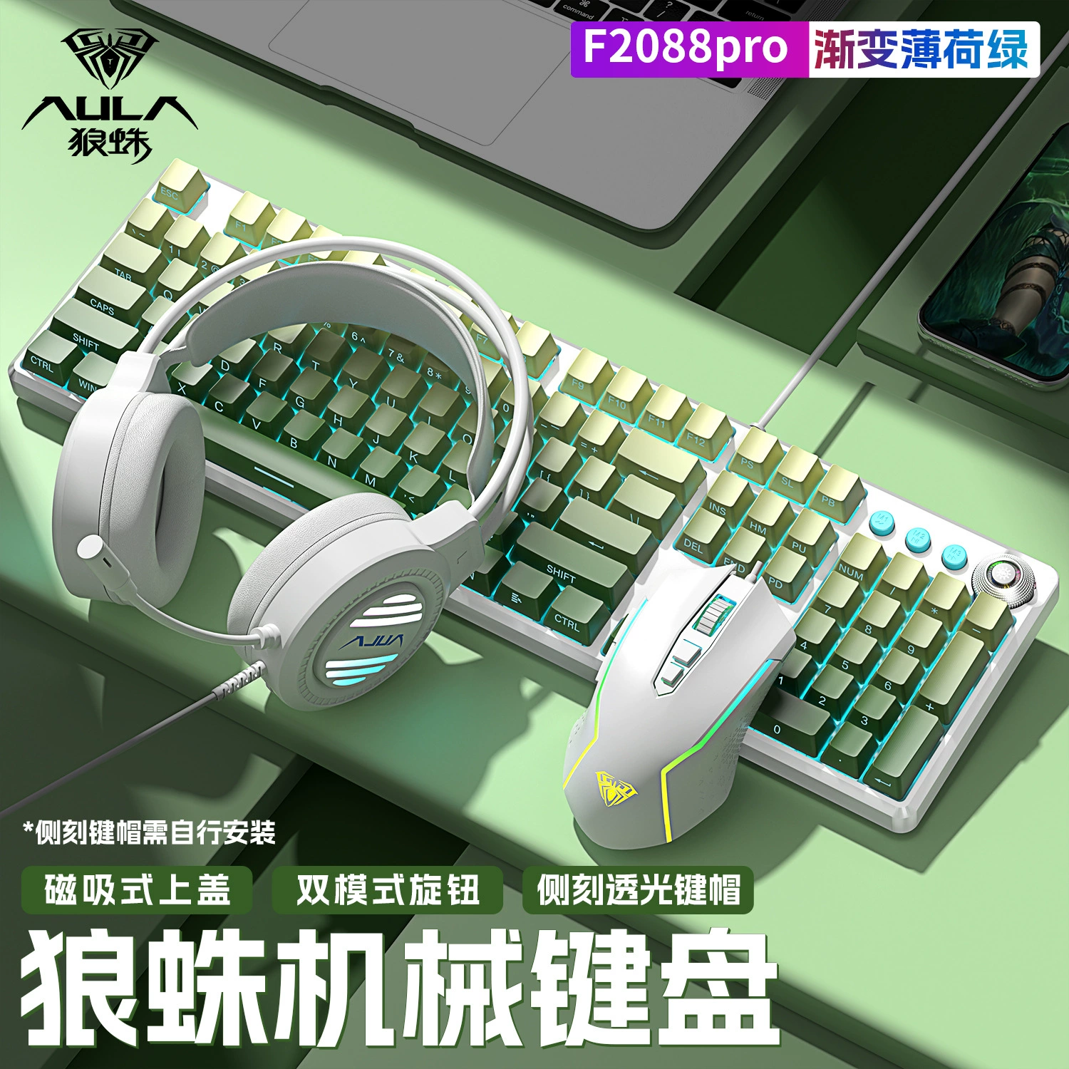 Laptop, mechanical game console, gaming keyboard, gradient