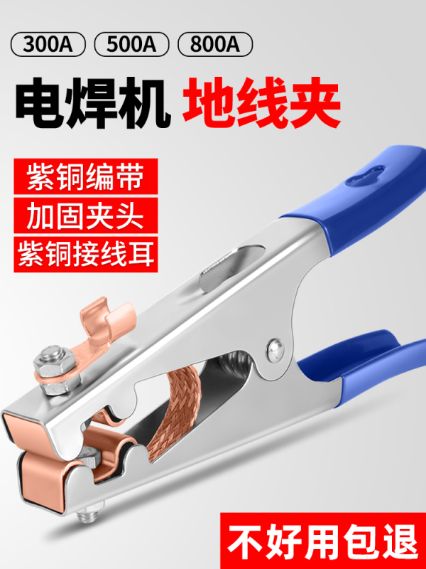 Ground Wire Clamp for Welding Machine, Ground Wire Clamp for Argon Arc Welding Machine, Gas Shielded Welding, Plasma Cutting Machine Grounding Clamp