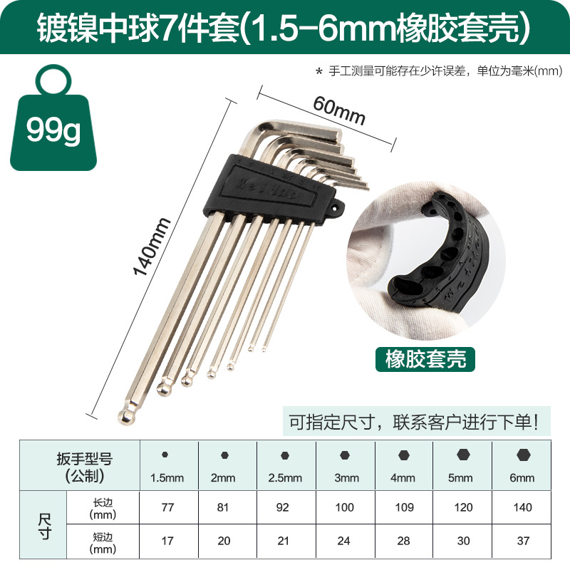 Weihao pequeña llave de cabeza plana corta llave hexagonal al por mayor conjunto completo de conjuntos de conjuntos de apoyo hexagonal hexagonal