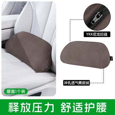 Waist support — cushion, driver's seat lumbar - dark-brown-memory-foam-perforated-suede-lumbar-support-pillow-1-piece