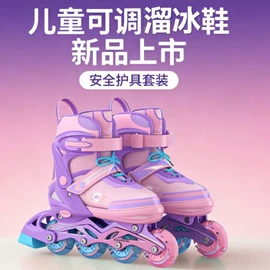 轮滑、速滑;冰鞋;扭扭车