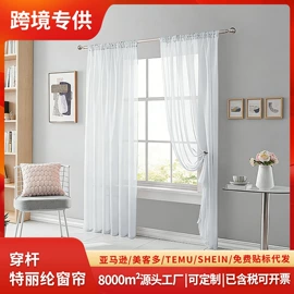 餐桌布艺;成品窗帘;沙发垫/套