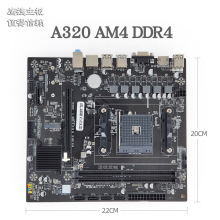 ȫ������A320 D4 AM4 DDR4 ����1331�֧���J��Ryzen Athlon��AMD