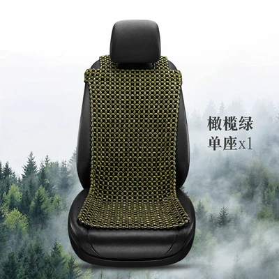Summer Car Seat Cushion Seat Cushion Wooden Beads Ventilated and Breathable Car Mat Summer Butt Cushion Truck Seat Cover Wholesale (Cool pad) - front-single-seat-olive-green