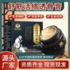 舒筋活络透骨膏腰椎膝盖膏富贵包膏药跌打损伤腰腿通膏膝盖膏|ms