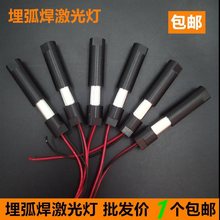 振康埋弧焊激光灯埋弧焊小车配件奥太红外线追踪器定位器指针支架