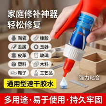 原胶胶水强力焊接剂粘鞋补鞋胶金属铁塑料防水高浓度焊接胶木板