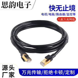 Cat8 Category 8 Network Cable Pure Copper Double Shielded Network Cable Guaranteed Material 10g Broadband Home Computer Network Jumper