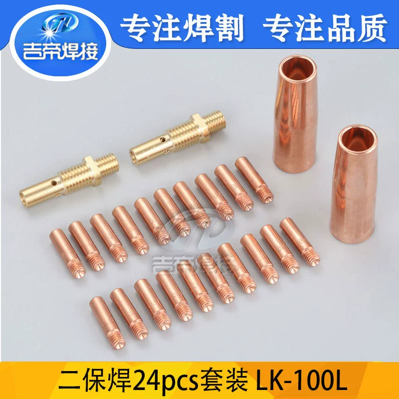 24pcs S100L сварочный проводящий насадка MIG/MAG второй сварочный пистолет запчасти для расходных материалов комплект защитного рва