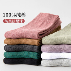 Pure cotton women's socks, thickened, all-cotton solid color women's mid-calf socks, Xinjiang cotton deodorant, individually packed for autumn and winter 2022