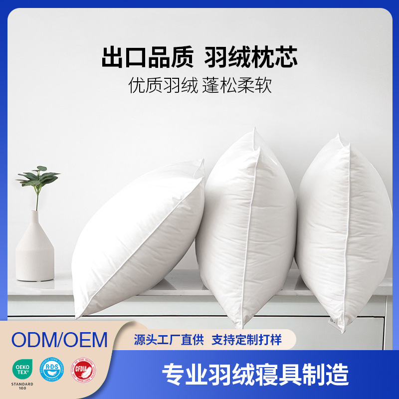 Cross-border down pillow pillow core wholesale Hilton five-star hotel white duck down goose down pillow liner pillow