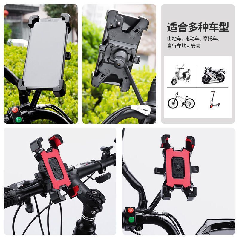 クロスボーダー四爪車載自転車耐震電気自動車携帯電話スタンド騎手ナビゲーションオートバイ携帯電話スタンド卸売り|undefined