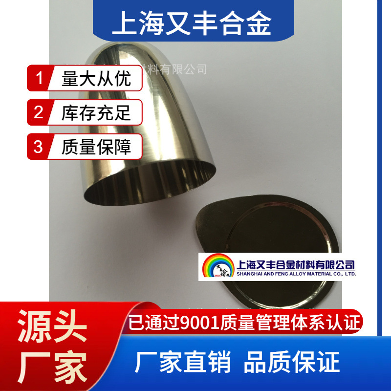 铂黄坩埚 生产厂家 铂黄蒸发皿 铂黄丝片棒靶粒