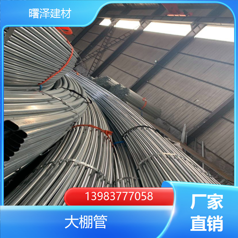 重庆蔬菜大棚管 厂家供应 镀锌圆管 可折弯加工