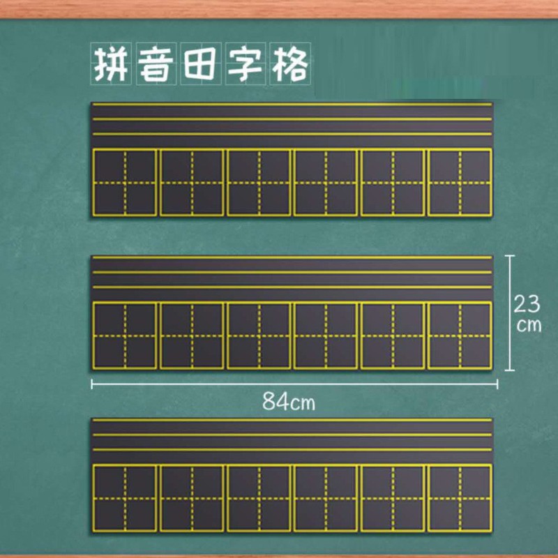 磁性黒板貼りソフトピンイン田字格四線三格英語生字格磁気貼りマグネット磁気格子チョーク|undefined