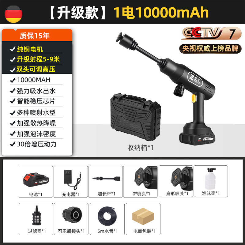 Che Gong – High pressure car wash water gun Car Washer - zh-8-private-mold-5-sections-aviation-toolbox-e-commerce-packaging-black