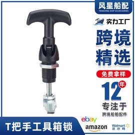 厂家 锌合金机箱柜锁/拖车锁 房车T型把手转舌锁/压缩转舌锁 现货