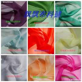 。30D纯色雪纺薄纱汉服 防晒衣 丝巾 装饰娃布艺 酥软飘逸服装面