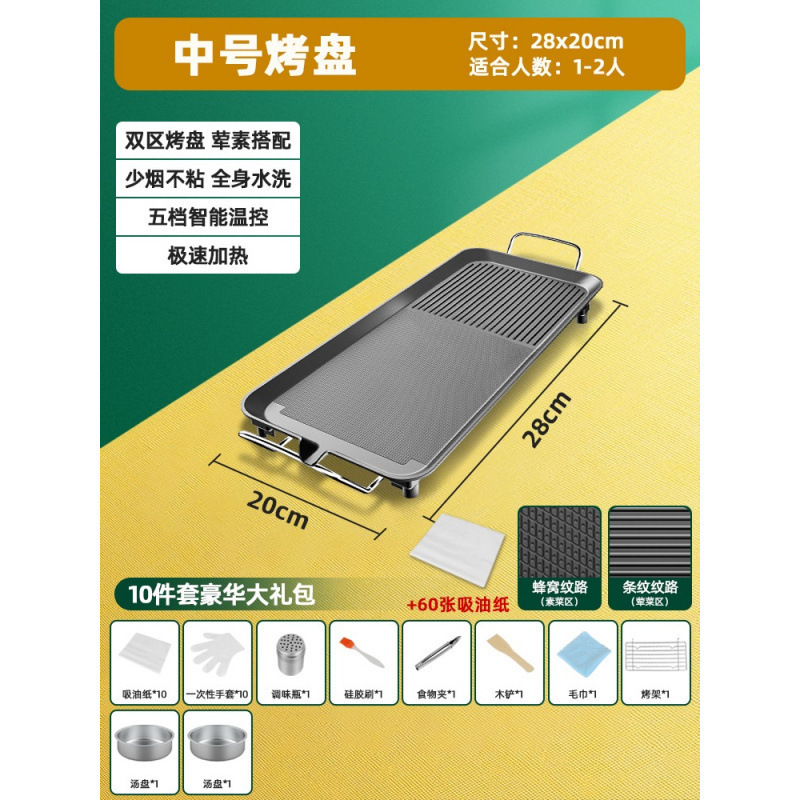 电烧烤炉家用无烟烤肉机涮烤韩式多功能电烤盘火锅室内烤鱼一体锅|undefined