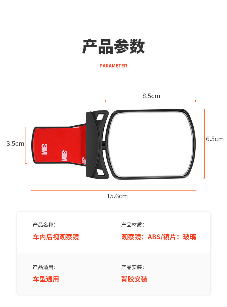 Car auxiliary rearview mirror equipped with car rear child safety seat observation mirror 360 degree wide-angle blind spot mirror