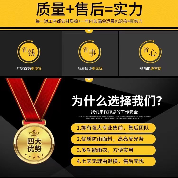 春亚纺PVC长款连体雨衣