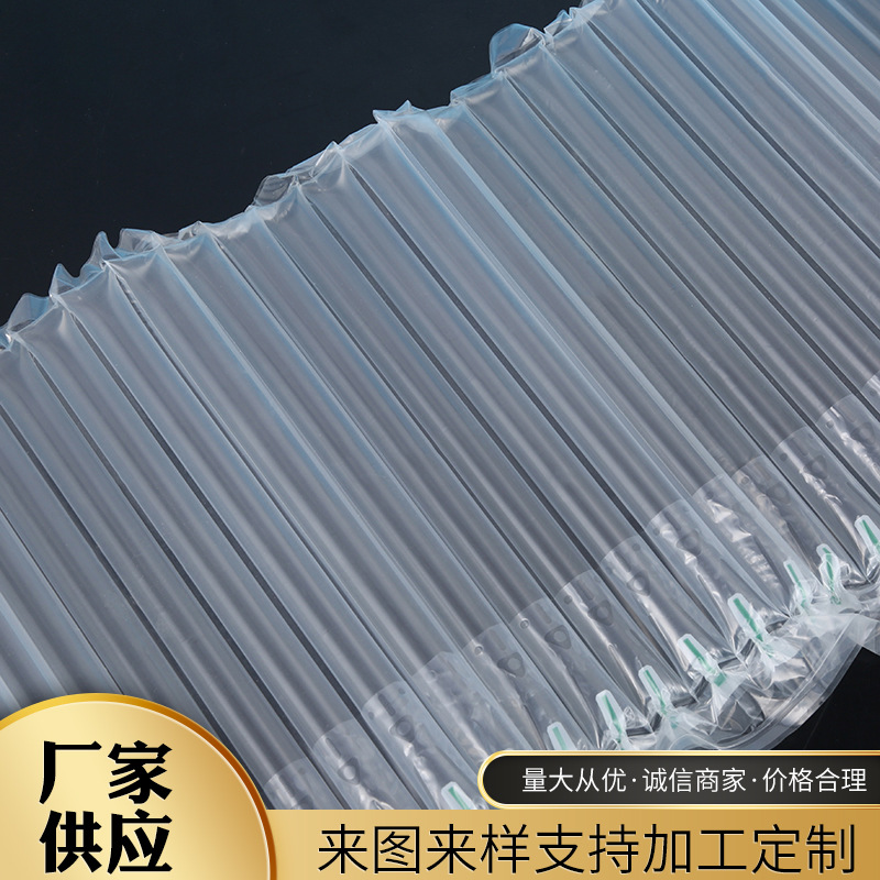 气泡气柱袋 快递打包缓冲气柱袋充气袋 玻璃瓶气泡袋防爆减震防震