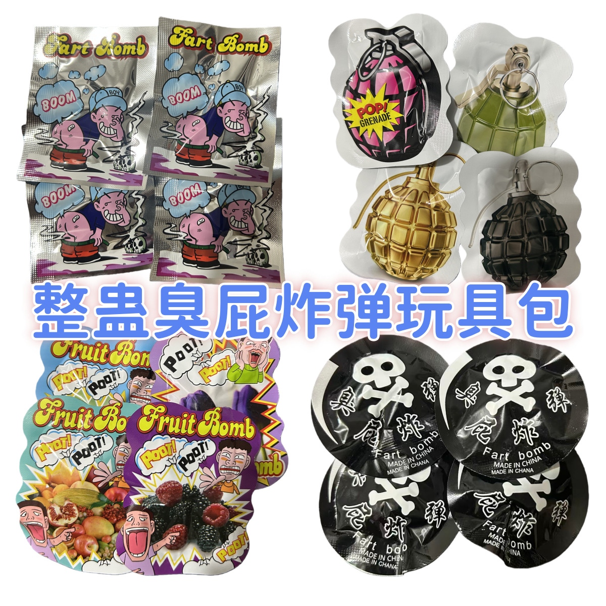 Prank Simulation Grenade Stink Bomb Prank Bag Prank Small Bomb Scare Toy for Children