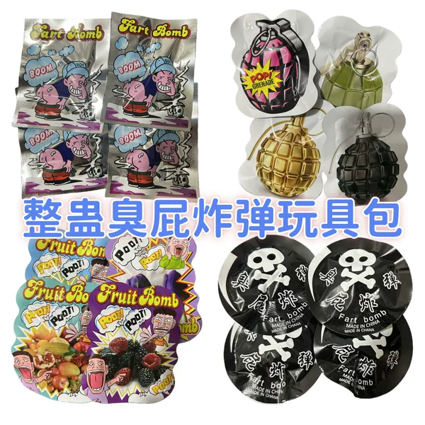 Prank Simulation Grenade Stink Bomb Prank Bag Prank Small Bomb Scare Toy for Children