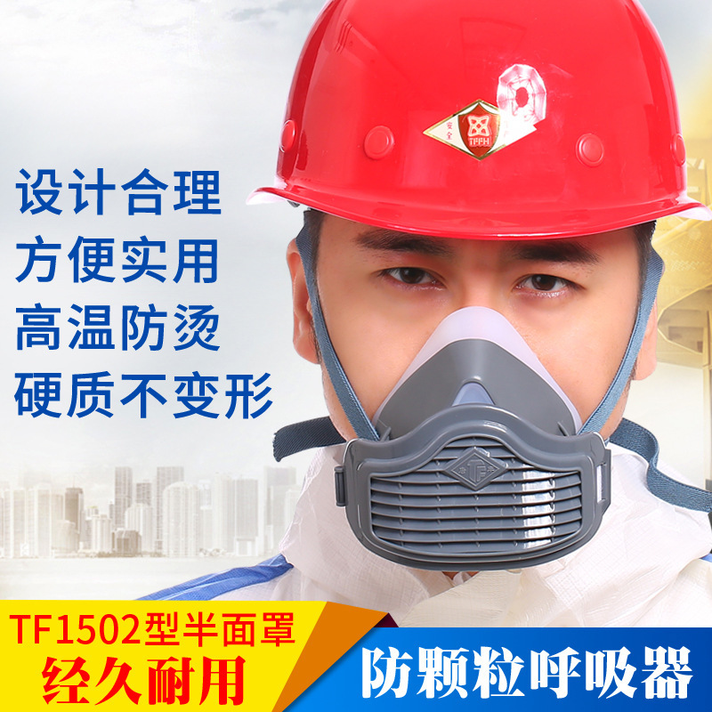 唐丰1502硅胶防尘口罩防工业粉尘打磨水泥煤矿装修透气可清洗面具