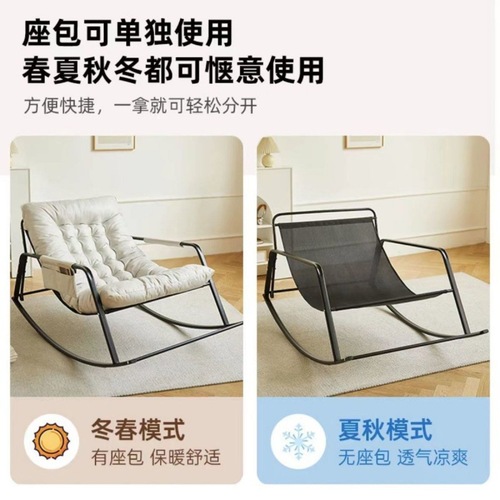 Light Luxury Lazy Rocking Chair, Internet-Famous Balcony Model for Home Use—Perfect for Midday Naps, Luxurious & Widened Design Inspired by Influencers