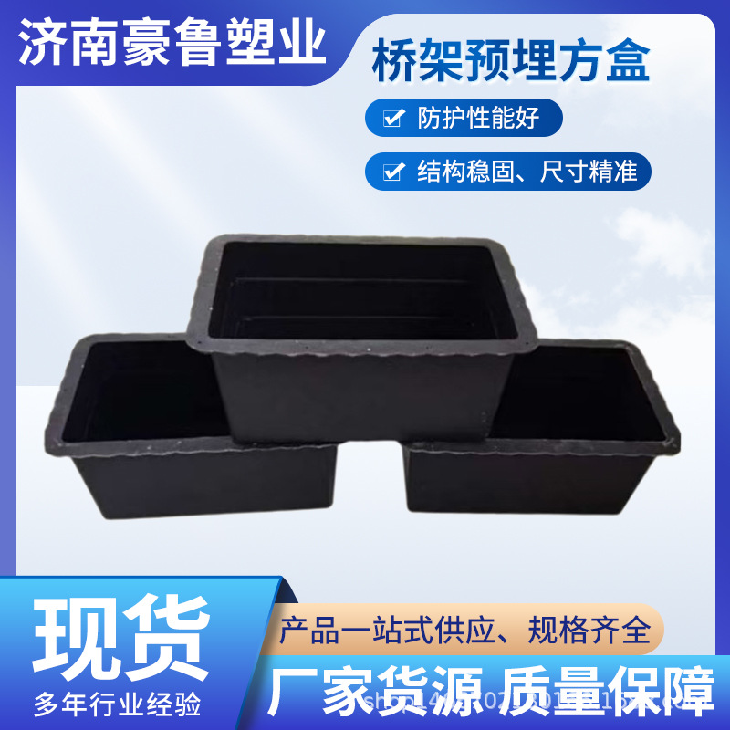 桥架预埋方盒方形预留洞模具规格齐全 质量保障 快速发货