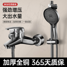 全铜淋浴龙头混水阀冷热两用浴室洗澡沐浴花洒开关三联混合阀套装