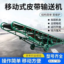 加厚移动升降式输送机粮食爬坡防滑运输输送带水泥化肥装卸货神器