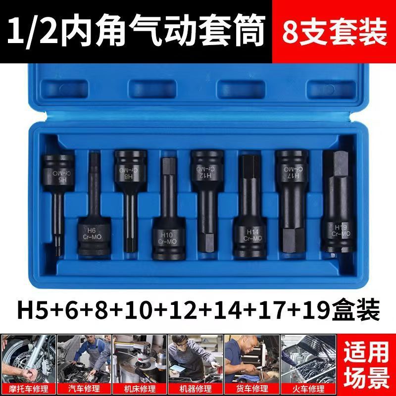 风炮连体批头套筒大飞1/2电动扳手套筒头内6方内六角旋具套筒套装|undefined