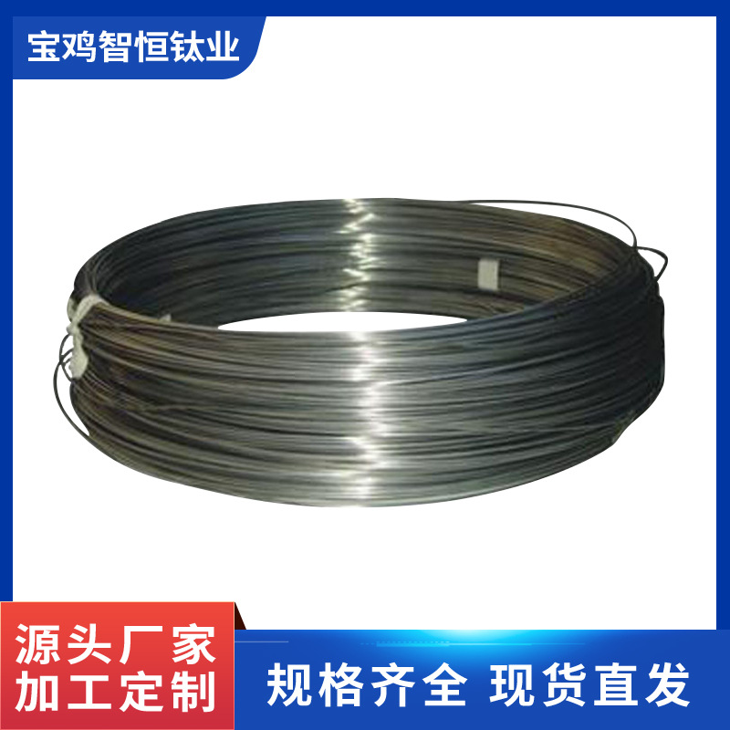 TA2钛丝 钛合金丝 大量现货库存，当天发货 宝鸡生产厂家直供
