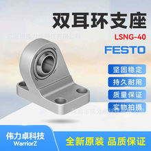 FESTO��˹��˫����֧��LSNG-40 31741ȫ��ԭװ��Ʒ���ڿ�