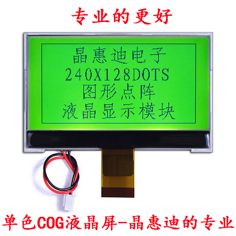 240128/Һ/COG/ɫ//LCD/3.5/STN//