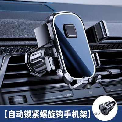 Car Phone Holder for Air Car phone holder - spiral-hook-elegant-black-locks-with-one-click-without-any-abnormal-noise