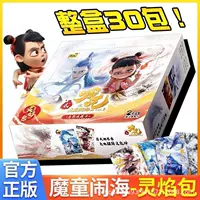 Официальная карточная игра Nezha 2: The Magic Child's Chaos in the Sea Flame Pack, первое издание, официальная коллекционная коробка с карточными фильмами.