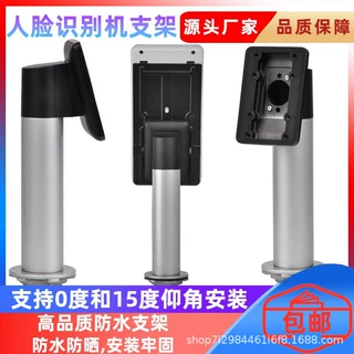 人脸识别机支架 加厚稳固 室外防晒防雨不锈钢人脸机立柱门禁支撑