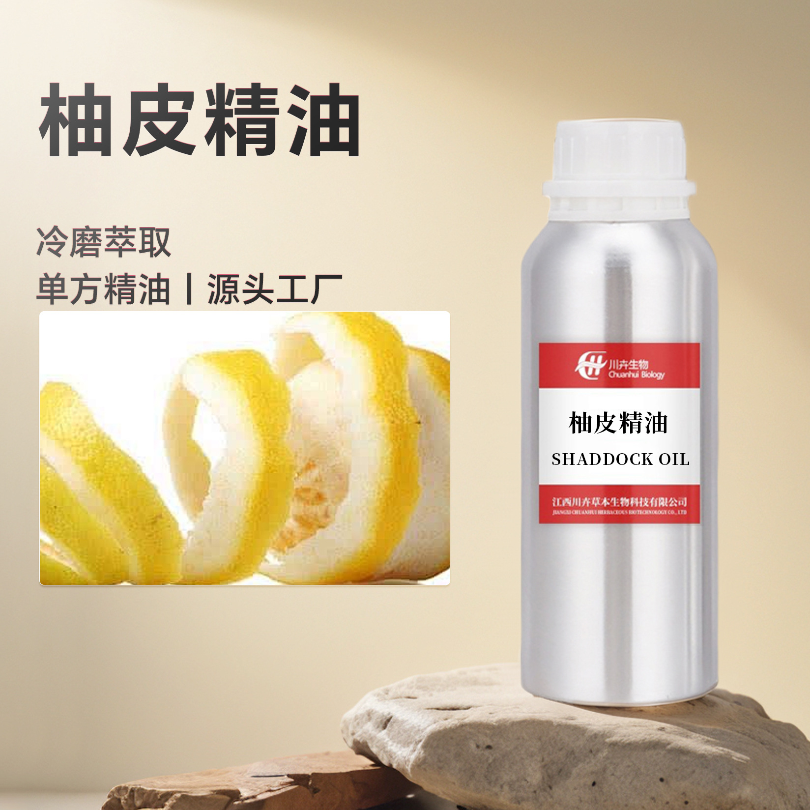 柚子皮精油化妆品原料植物果皮低温冷压单方精油高浓度柚皮精油纯