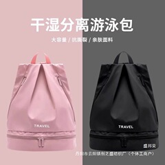 健身包男士干湿分离双肩背包游泳运动装备女大容量沙滩防水收厂家