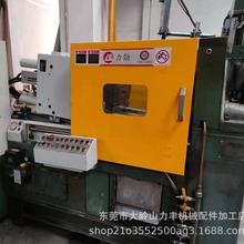 力劲30T锌合金热室压铸机 厂家原配 压力稳定 配省电光波电炉