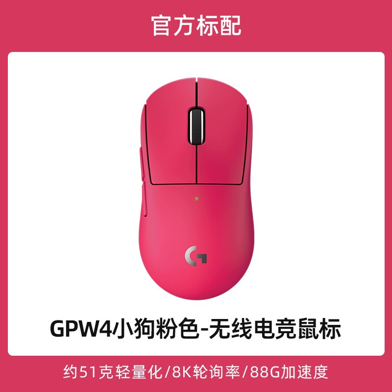 Logitech GPRO X SUPERLIGHT 2c GPW4 поколения, профессиональная киберспортивная двухрежимная беспроводная мышь для маленькой руки