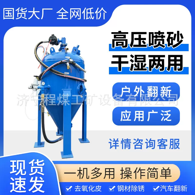 除锈喷砂机移动式高压表面翻新喷砂枪抛光设备车船翻新气动打砂机